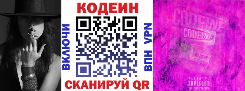 что такое   Темников  Codein Purple Drank 