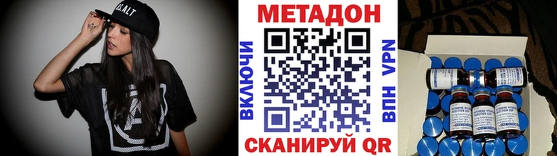 Метадон VHQ Темников